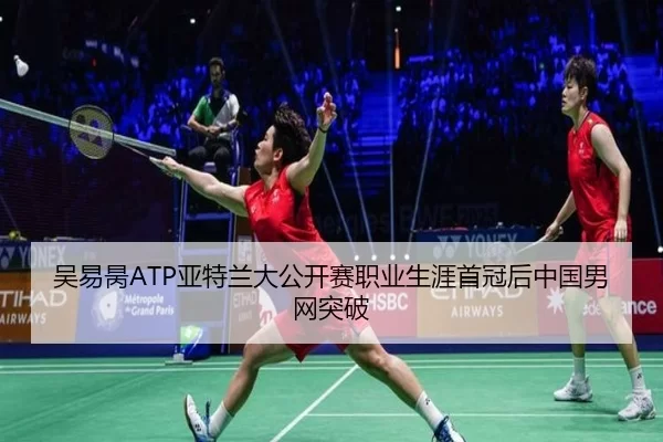 wu-yi-bing-ya-te-lan-da-gong-kai-sai-zhi-ye-sheng-ya-shou-guan-hou-zhong-guo-nan-wang-tu-po-2-117.jpg